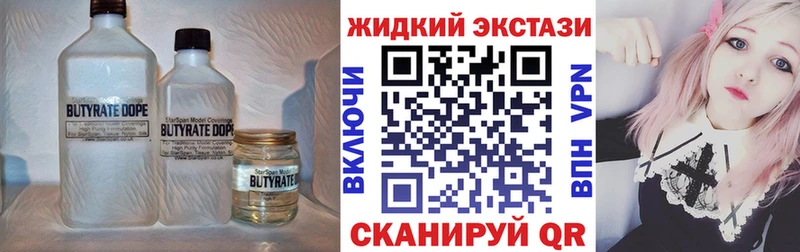 наркошоп  Берёзовка  Бутират BDO 33% 