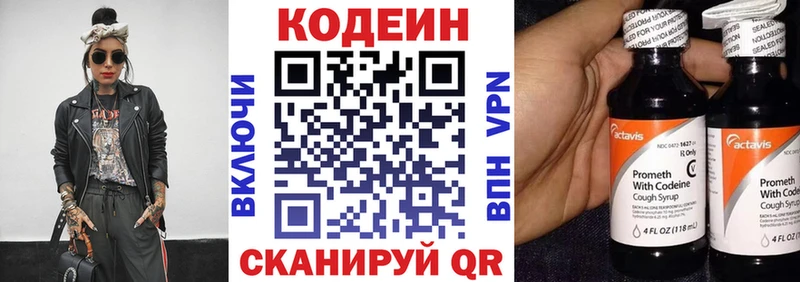 что такое наркотик  Берёзовка  Кодеиновый сироп Lean напиток Lean (лин) 