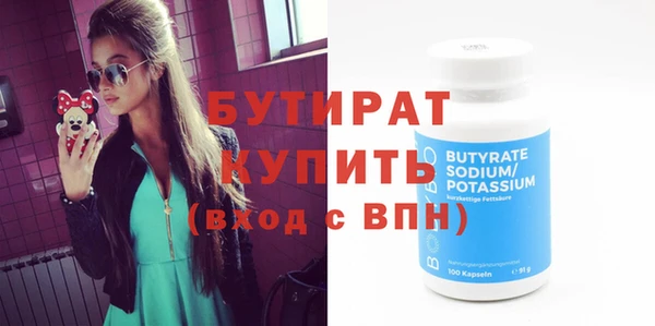 бутират Осинники