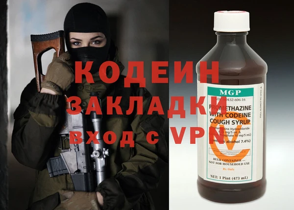 бутират Осинники