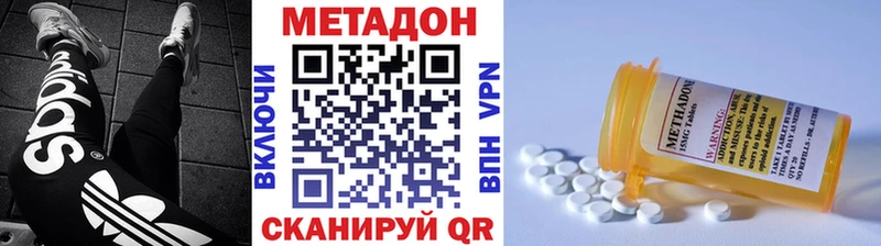 Метадон белоснежный  Берёзовка 