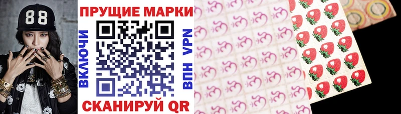 Марки N-bome 1,5мг  цена наркотик  Берёзовка 