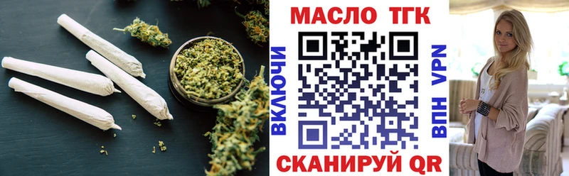 Дистиллят ТГК вейп  нарко площадка как зайти  Берёзовка 